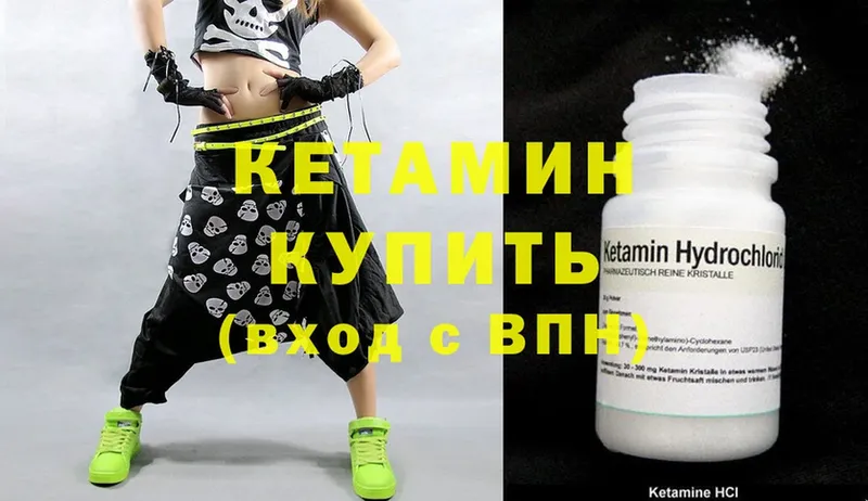 Кетамин ketamine  Перевоз 